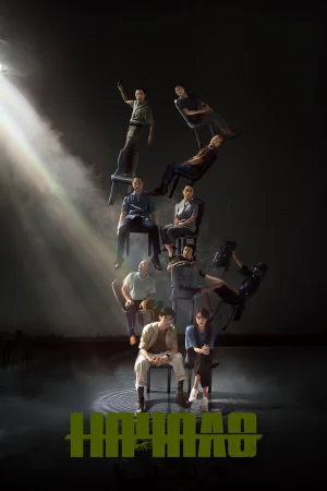 Начало 1 сезон онлайн