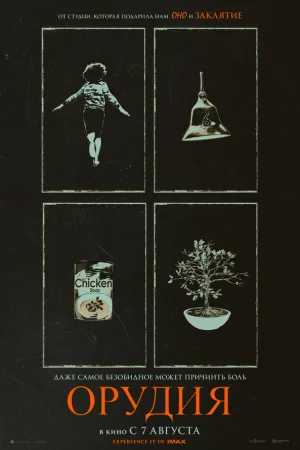 Орудия  онлайн